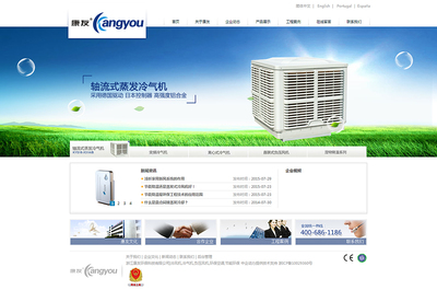 康友環(huán)保科技- 橙樹(shù)黑板報(bào)- 溫州橙樹(shù)網(wǎng)絡(luò)技術(shù)