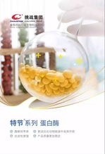 氮磷排放高 環(huán)保高壓面前,飼料企業(yè)應(yīng)如何應(yīng)對(duì) 高效蛋白酶制劑,引領(lǐng)飼料科技新潮流