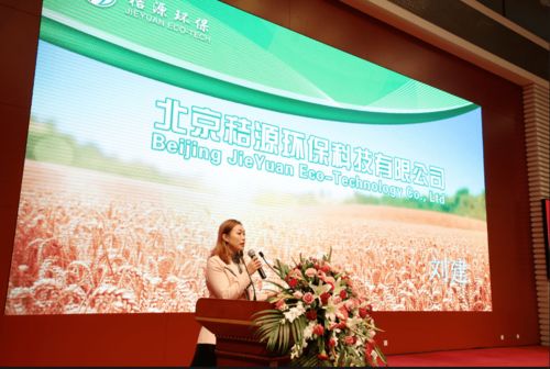 北京秸源環(huán)?？萍伎偨?jīng)理劉建參加第七屆中國秸稈產(chǎn)業(yè)高峰論壇