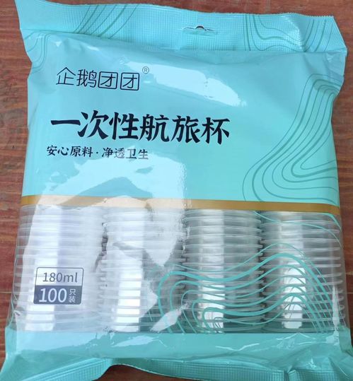 長(zhǎng)沙福之格環(huán)?？萍及l(fā)展召回部分企鵝團(tuán)團(tuán)牌一次性航旅杯
