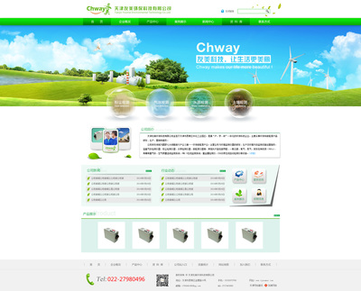 綠色未來，環(huán)保科技引領生活新方式