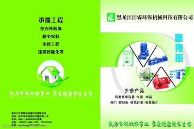 環(huán)保科技 創(chuàng)新機械繪制綠色未來