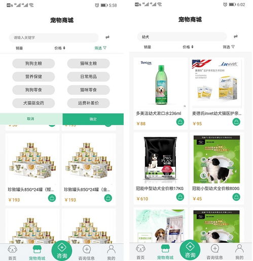 家寵家護 一款值得信賴的居家寵物健康信息咨詢軟件評測