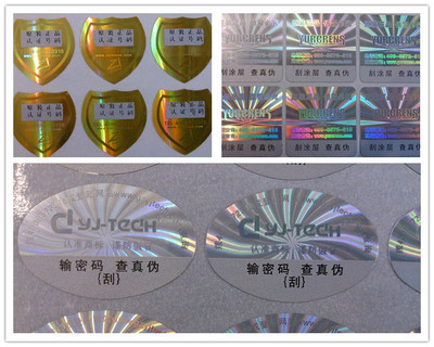 激光防偽商標(biāo)與電子激光全息防偽標(biāo)簽的技術(shù)應(yīng)用與定制優(yōu)勢(shì)分析