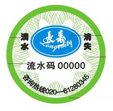 引領(lǐng)防偽科技，守護(hù)品牌價(jià)值——東莞永新激光防偽印刷廠產(chǎn)品展示